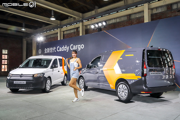 Volkswagen Caddy Cargo 試駕|當個潮味頭家!
