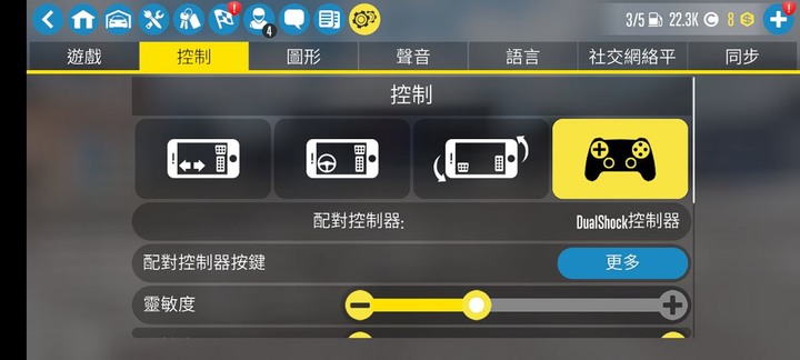 讓你在手遊上獲得神力 IOGEAR KeyMander 2 Mobile 手遊搖桿鍵鼠轉換器
