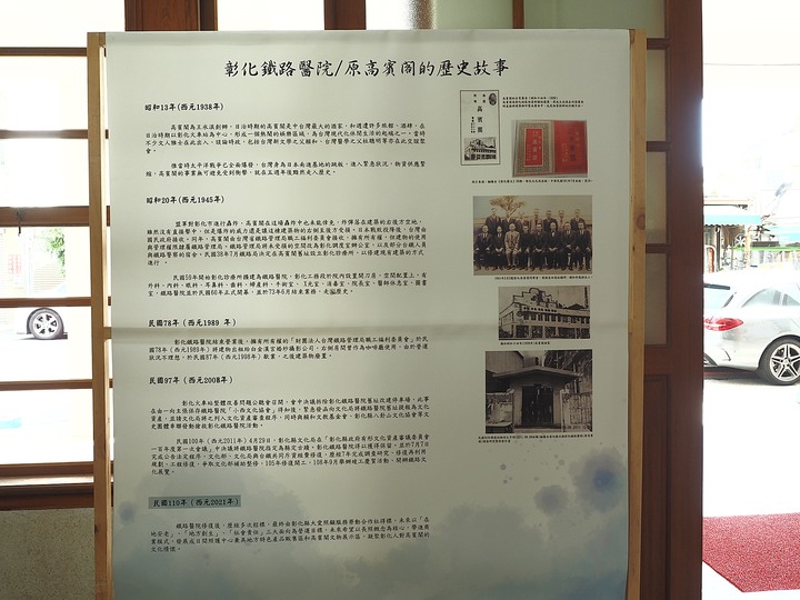 彰化市 鐵路醫院｜ 高賓閣 — 像大輪船般的前衛建築風格，曾經的中臺灣最大料理屋