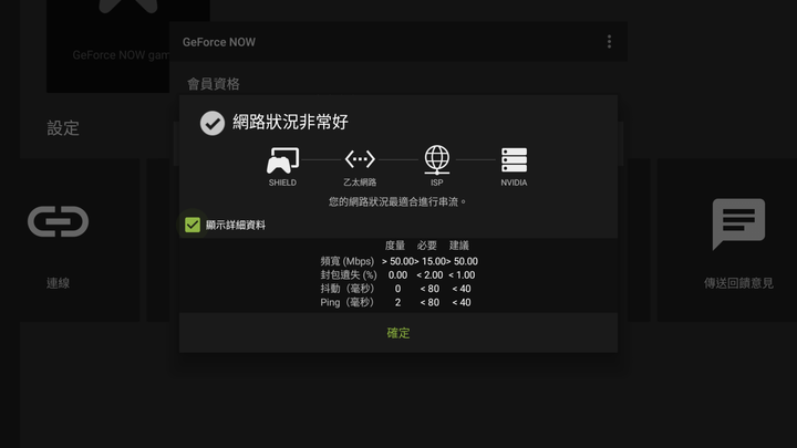 NVIDIA Shield TV Pro 遊戲機上盒開箱實測 不用主機也能暢玩 3A 遊戲大作