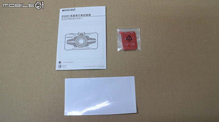 【開箱】MASIGO S538D 旗艦雙錄 GPS/WIFI 雙鏡頭行車記錄器(尚無影片)