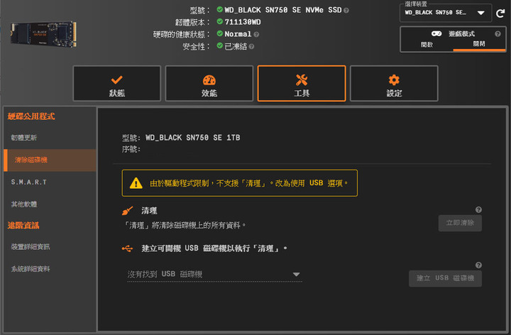 WD_BLACK SN750 SE NVMe 1TB SSD開箱簡測