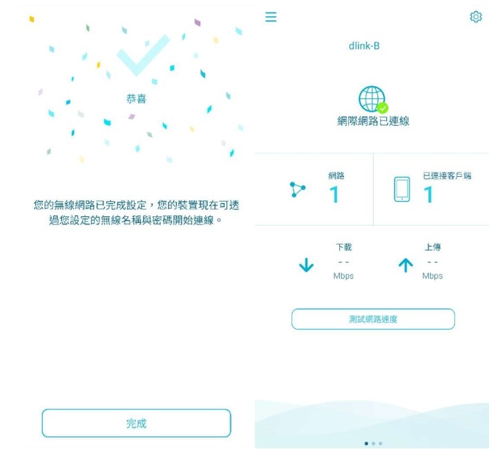 升級wifi6路由器DIR-X3260 打遊戲看4K影片超流暢、超清晰