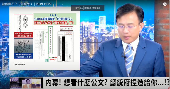 彭文正自己拆自己的台