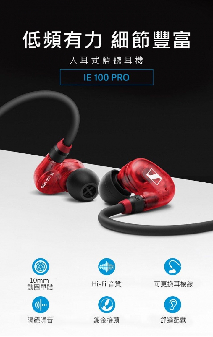 森海IE100 or SE215 請益？