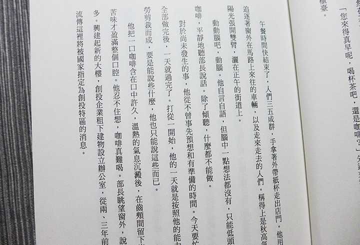 點我看大圖 【好書分享&贈書】韓國文學/翻譯小說《9號的工作》