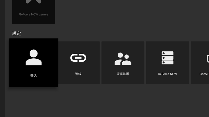 NVIDIA Shield TV Pro 遊戲機上盒開箱實測 不用主機也能暢玩 3A 遊戲大作