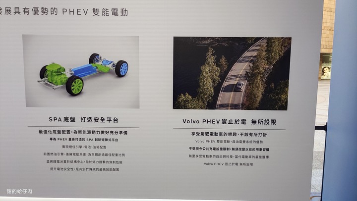 Volvo PHEV 雙能電動體驗展 - 親身試駕 New S90 T8的感動 -