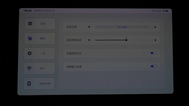 [開箱]連假在家也能有電影院般的享受!! ASUS Zenbeam Latte L1開箱