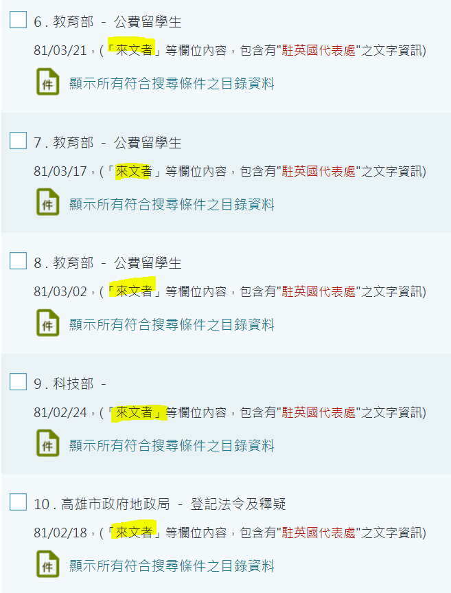 彭文正自己拆自己的台