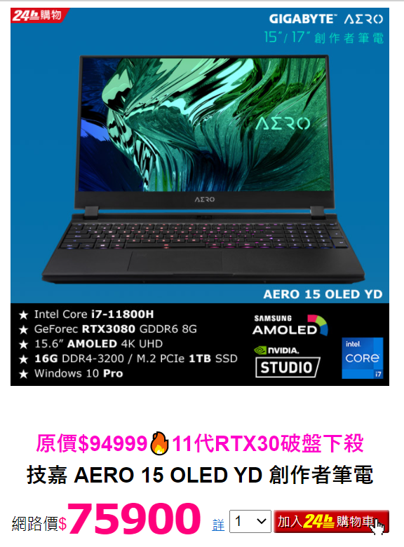 AI運算、休閒挖、控影片、對自己好一點的筆電選擇痛點雜記(三萬到八萬的零和-變和區間)