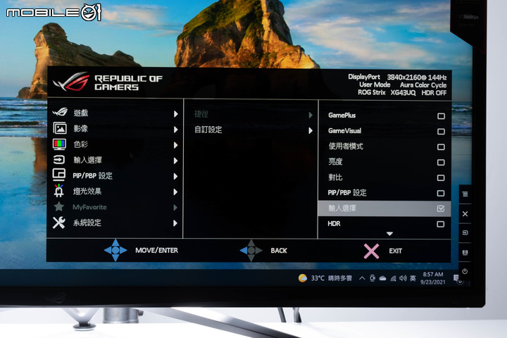 ROG XG43UQ 螢幕開箱測試 大尺寸滿版畫面讓遊戲感受更暢快