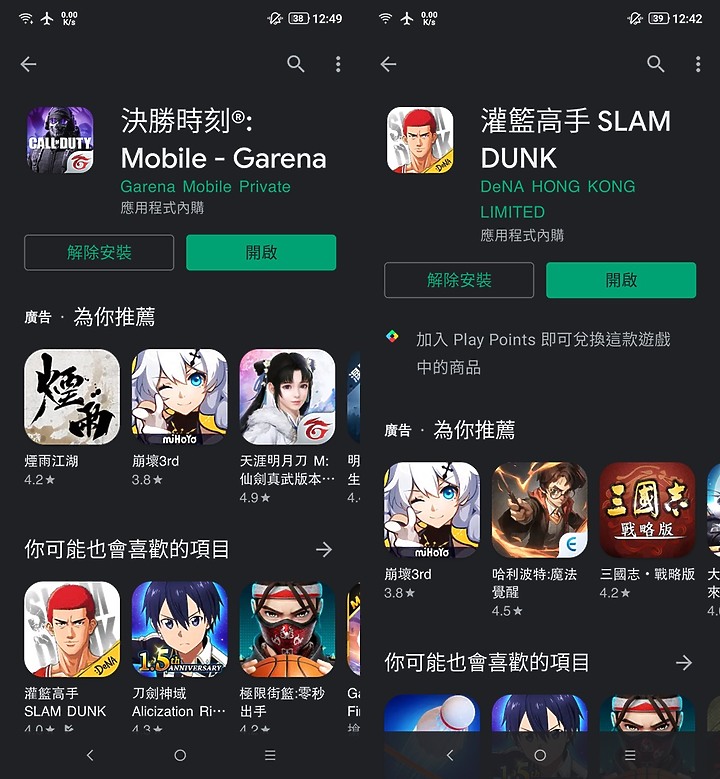 IOGEAR KeyMander 2 Mobile 手遊搖桿鍵鼠轉換器開箱分享