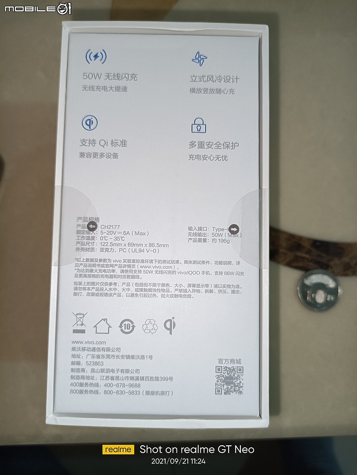 圖多 VIVO X70 PRO + 超大杯 開箱
