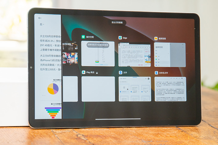 小米平板5試用/ 對標iPad? 玩樂看片很可以 生產力仍不夠
