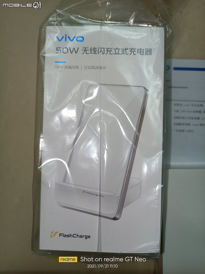 圖多 VIVO X70 PRO + 超大杯 開箱