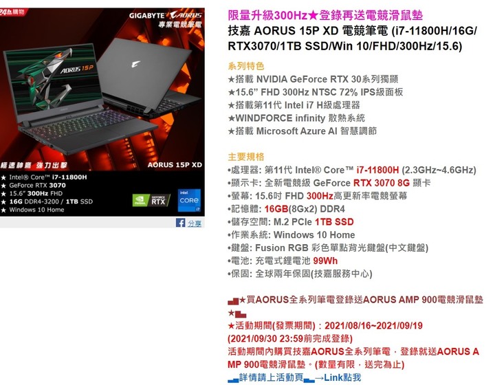 AORUS 15P XD VS MSI GP76 實況主筆電怎麼挑?