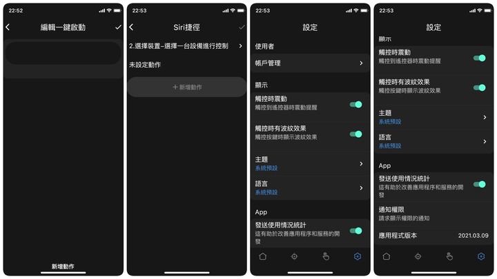 [ 開箱 - 智慧生活 ] 一句話、一按鍵的智慧生活   i-Ctrl Pro  A.i.家電遠端遙控
