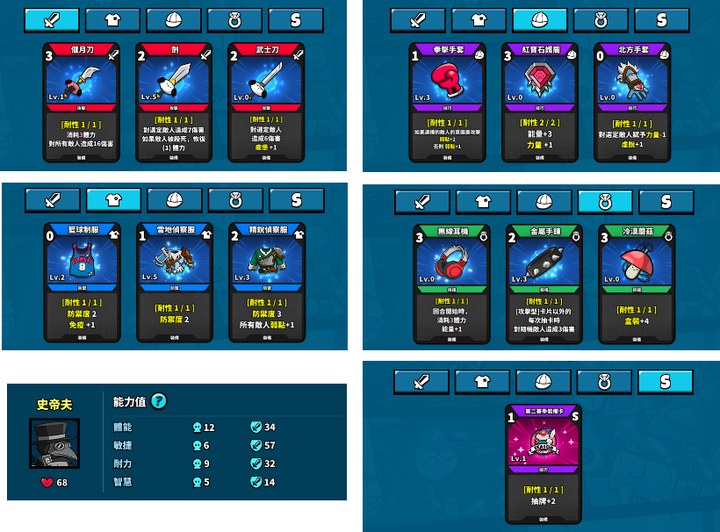 【comix breaker】新手會遇到的第一個苦難關卡我來啦！！！