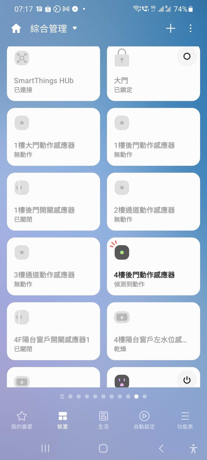 smartthings zigbee水位感應器