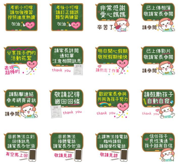 禮輕情意重的教師節貼圖