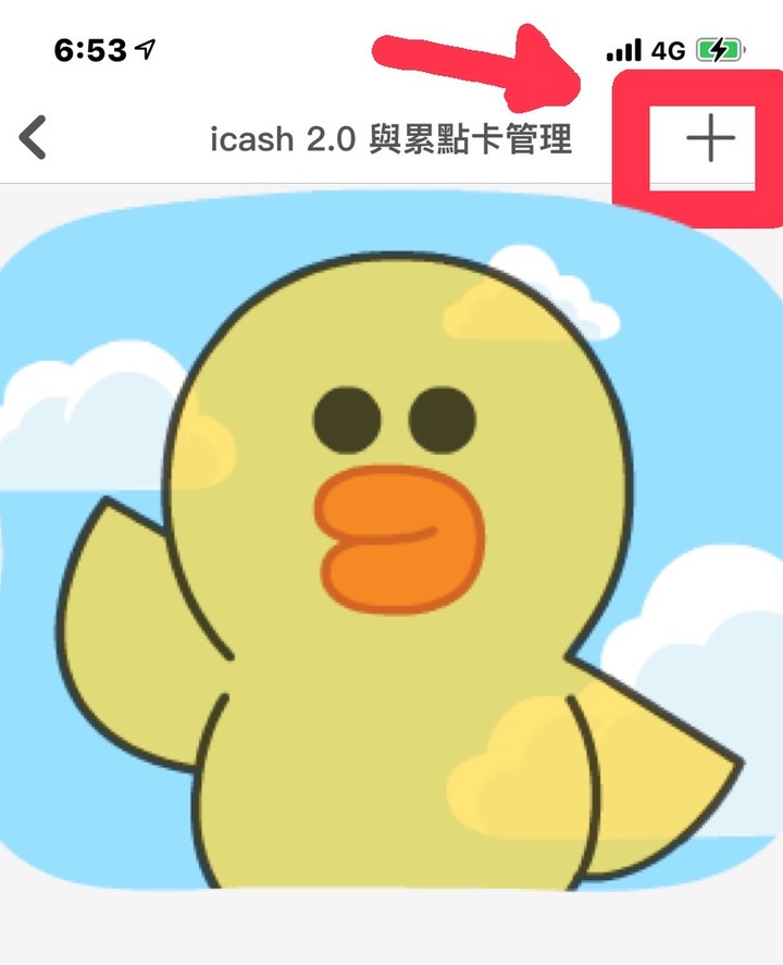如何用速邁樂會員積點 OPENPOINT APP綁定 icash2.0
