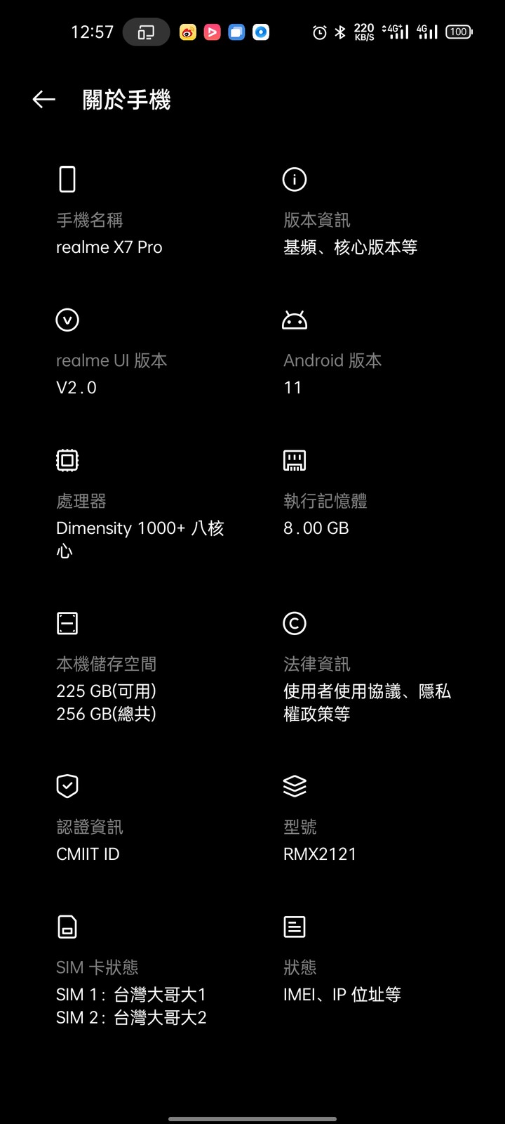 realme x7 pro  沒看到5G網路的選項