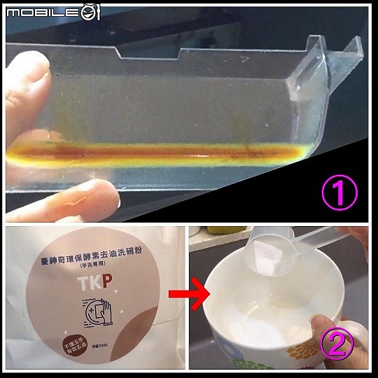 [分享]去汙去油效果快又好，重要的是無化學成分、不刺鼻且不傷手!