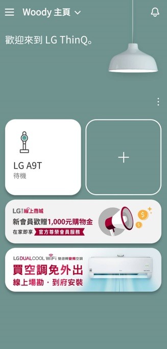 點我看大圖 ::: 就。很。美。::: LG A9T 雪霧白太空站 濕拖無線吸塵器 體驗分享