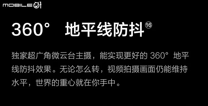 圖多 VIVO X70 PRO + 超大杯 開箱