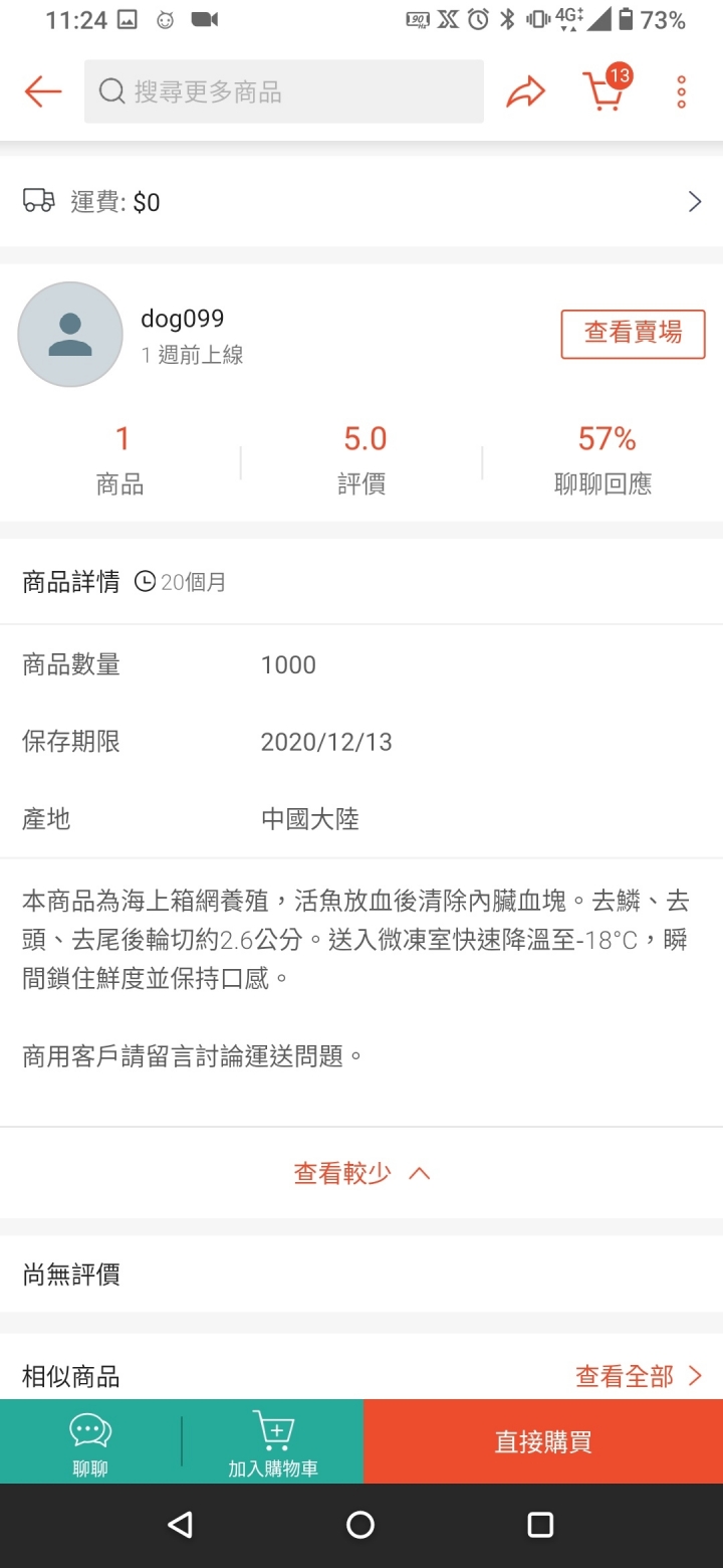 2022.12.23 dog099與小不拉的文章看完這帖再回文 賭局沒作廢喔 碩黑Dog099 ZF6一百台的購買事實呢 雞排拖很久了 新增小不拉 Zensuck skyangle0607 網友認證也是