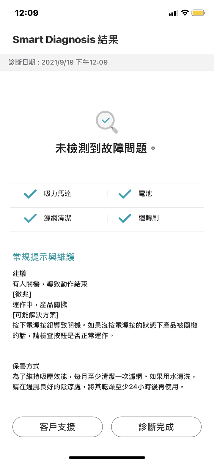2021年吸塵機界旗艦機種(LG CordZero ThinQ  A9T)-擁有它就會成為愛打掃的好男人