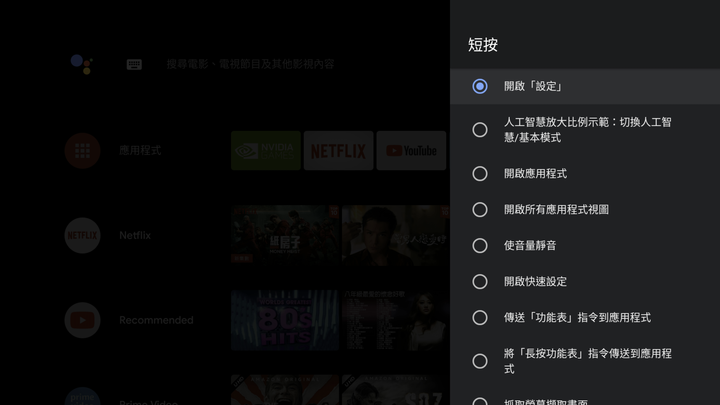 NVIDIA Shield TV Pro 遊戲機上盒開箱實測 不用主機也能暢玩 3A 遊戲大作