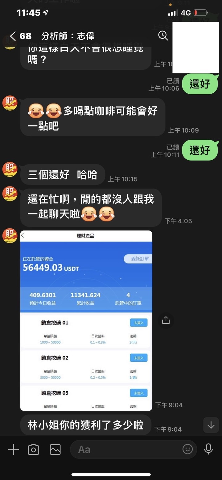 OzzO與BQBcoin 虛擬貨幣詐騙被害訊息