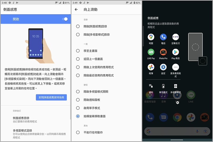 Sony Xperia 5 III試用:小尺寸更難做 但Sony沒有妥協掉招牌賣點