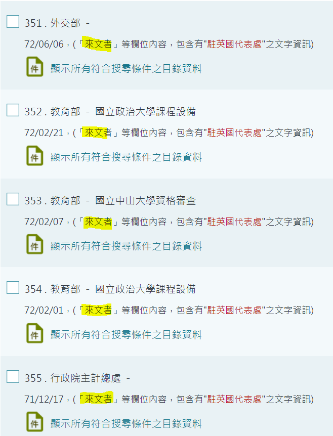 彭文正自己拆自己的台