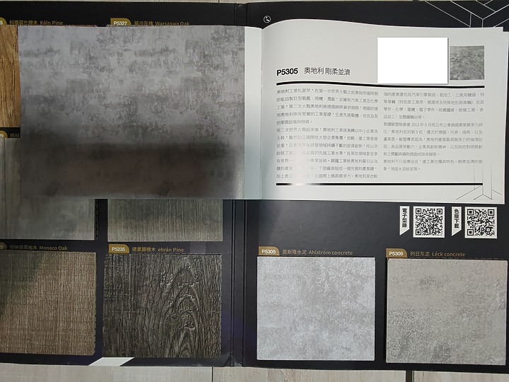 點我看大圖 【開箱】奧斯隆水泥 “清水模”質感宅