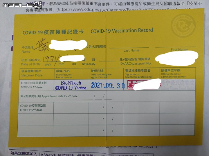 今天打了BNT15分鐘後出現了不良反應