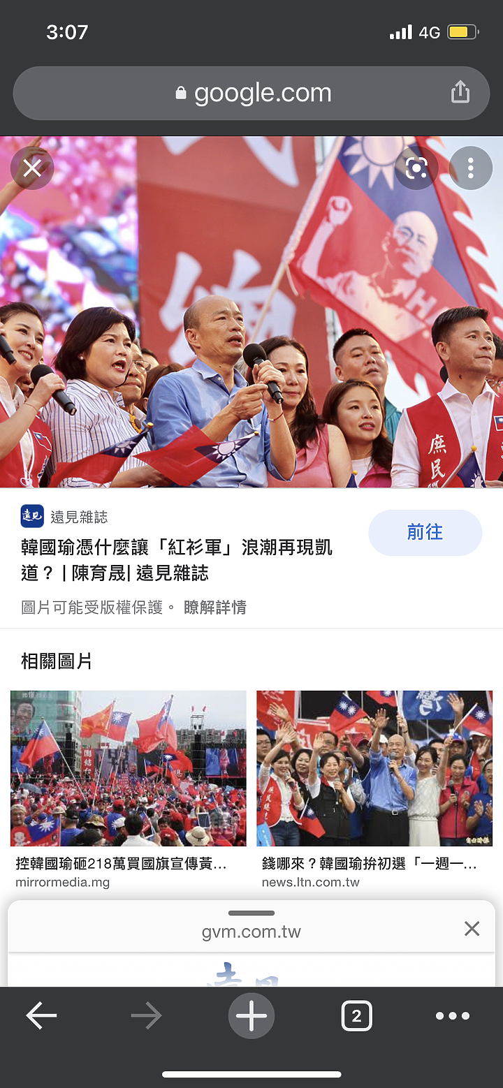 這些人都是該死的台獨勢力