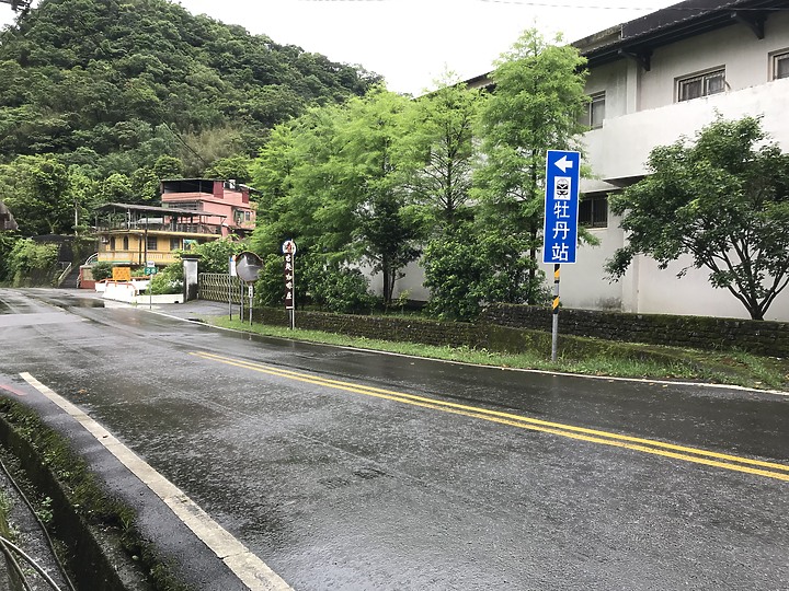徒步環島Day38-39 新北市貢寮區-新北市瑞芳區-台北市松山區56公里