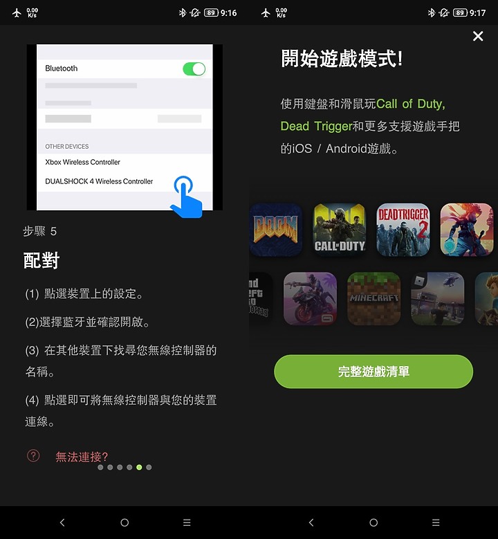 IOGEAR KeyMander 2 Mobile 手遊搖桿鍵鼠轉換器開箱分享