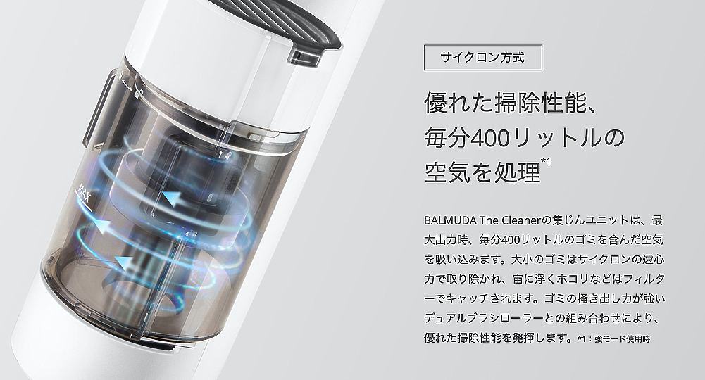 BALMUDA 無線吸塵器 The Cleaner 登台 早鳥預購方案同時開跑！