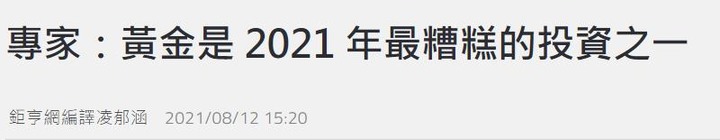 市場資訊愈來愈混亂不明，抓不到投資節奏該怎麼辦？