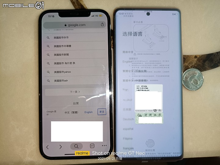 圖多 VIVO X70 PRO + 超大杯 開箱