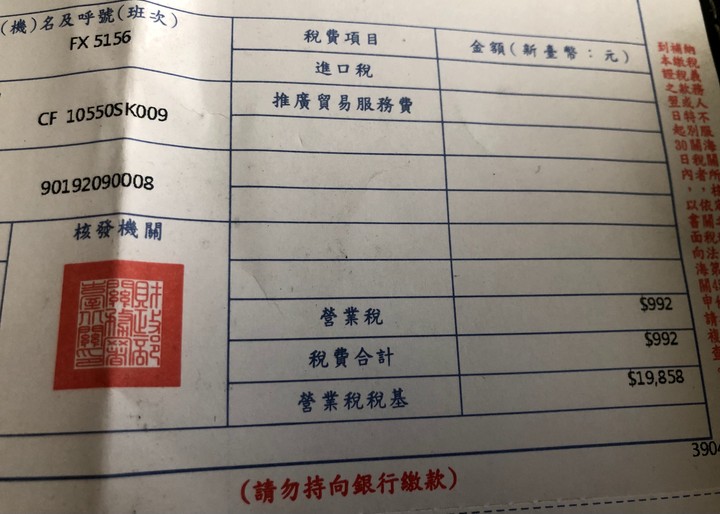 專案申請進口ＣＰＡＰ呼吸器經驗分享