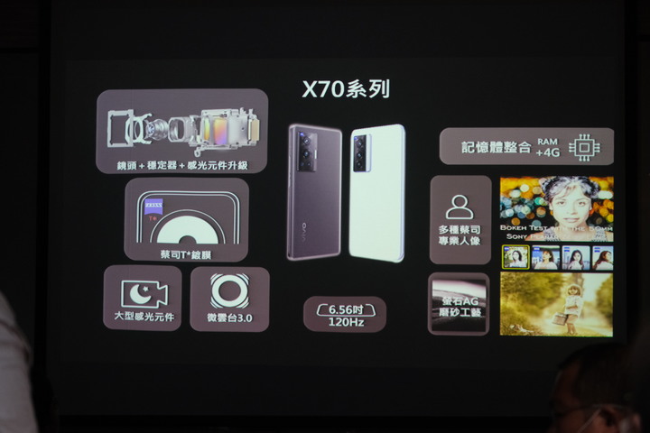 [心得]- vivo X70 體驗