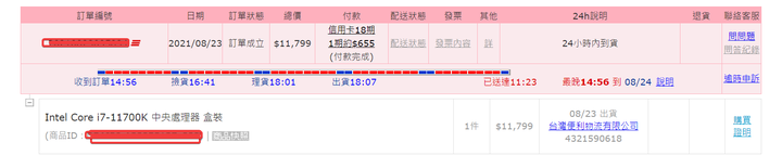 Core i7-11700 vs AMD R5-5700G 完全對決