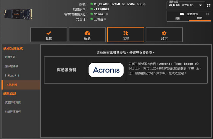 WD_BLACK SN750 SE NVMe 1TB SSD開箱簡測
