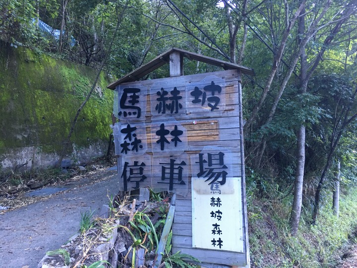 五座百岳一次走完--合歡群峰