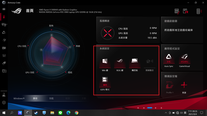 Armoury Create G533QS
